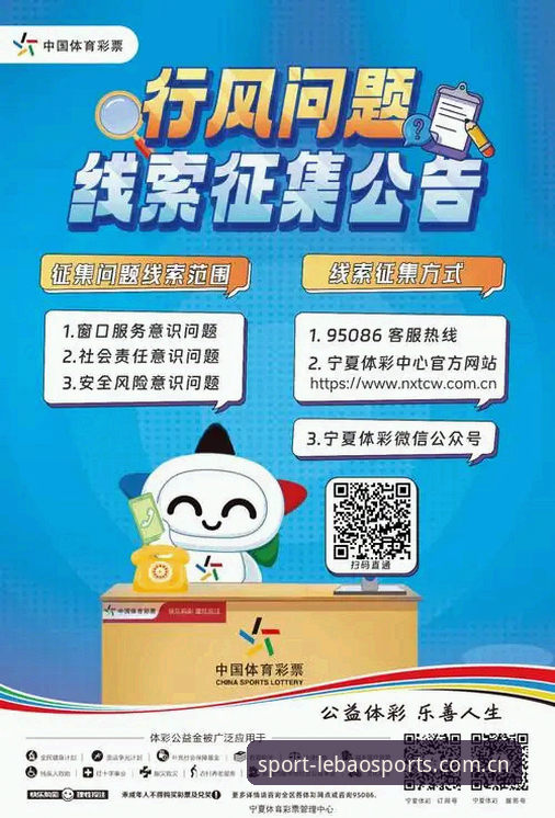 乐宝体育中国区2026最新版本 资深用户分享:乐宝体育中国区2026最新版本实战体验与玩法创新